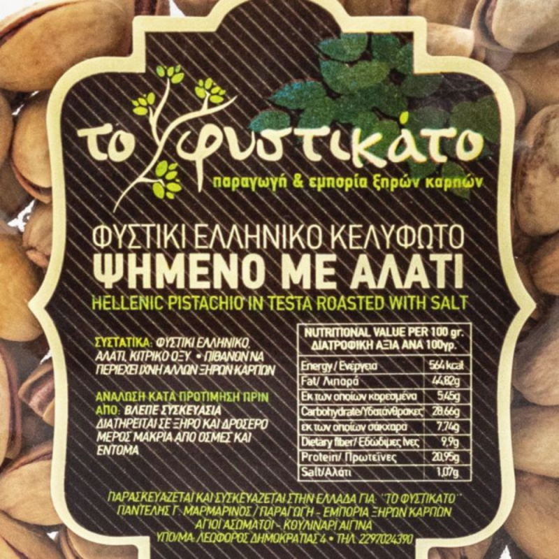 GREEK PISTACHIO IN TESTA ROASTED WITH SALT 250 GR